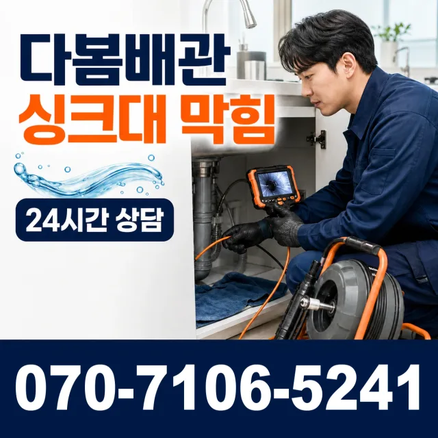 전남광주 신안군 하의면 장병도길 벽누수 상담 이미지 1
