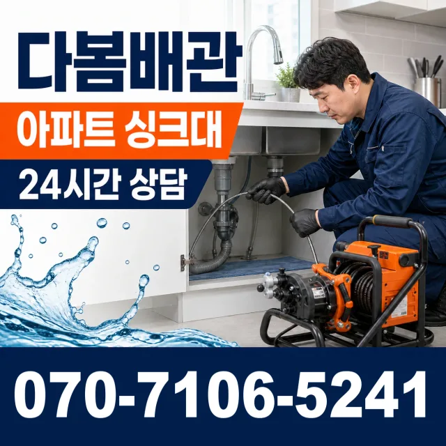 전남광주 신안군 하의면 장병도길 벽누수 상담 이미지 7